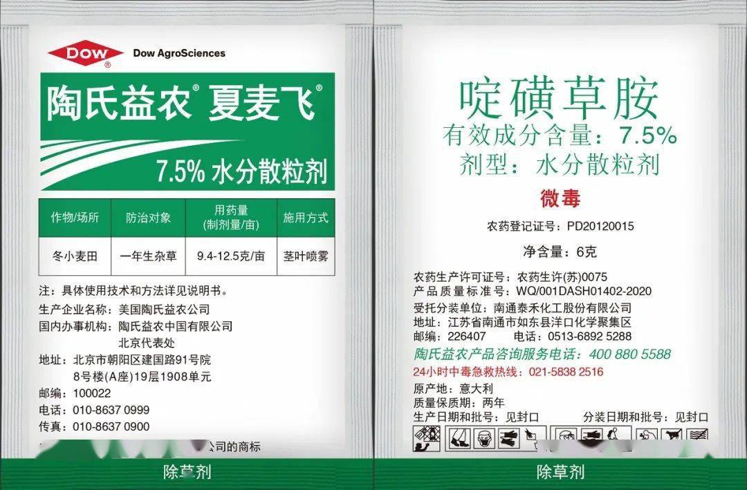 同麦步共腾飞河南瀚斯与科迪华达成夏麦飞03战略合作