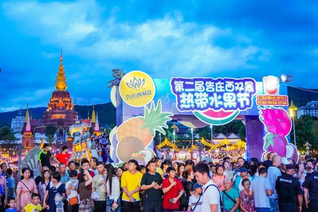 ta来了ta来了甜过初恋告庄第二届热带水果节来了