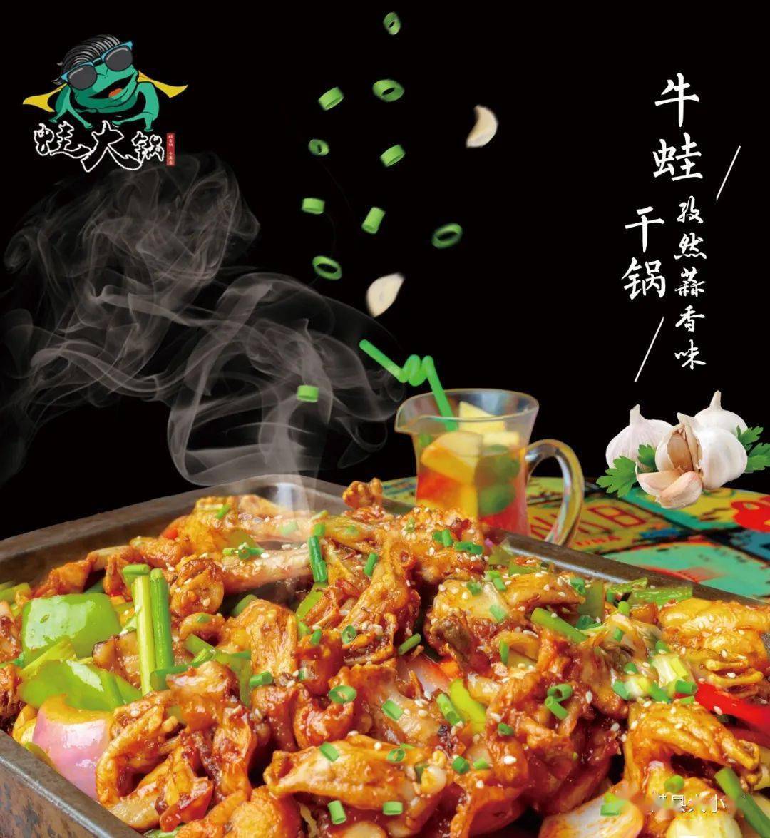 蛙大锅超值牛蛙双人套餐6.1折,还有现金和彩蛋拿