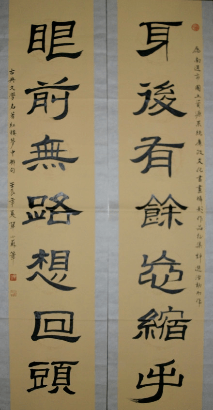 红楼梦中的对联