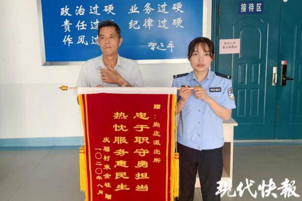 老人給民警送錦旗通訊員供圖