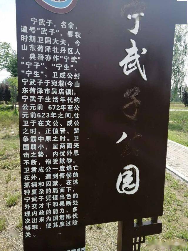 菏泽史话之四十五-儒学巨匠卜子夏和宁武子