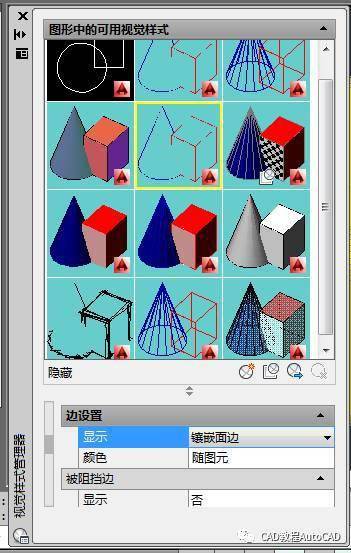 cad三維圖中真實視覺樣式下多餘的線條怎麼去掉autocad教程