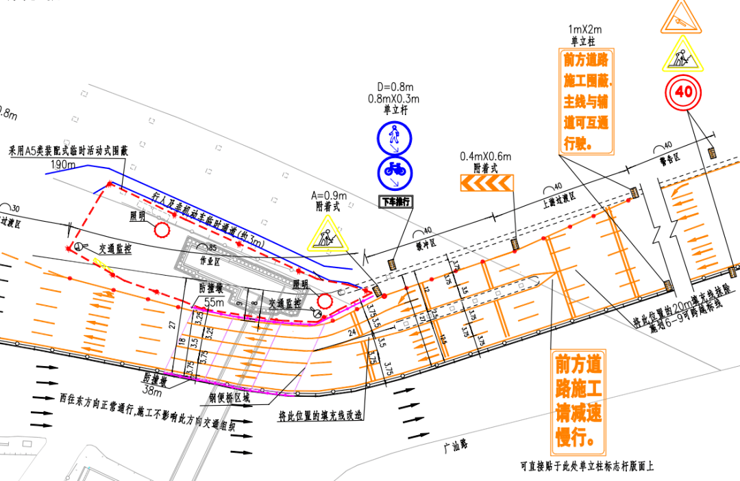 交通疏导示意图图片