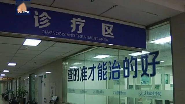 法治报道红都遵义欧亚黑心医院恶势力犯罪集团被司法机关成功打掉