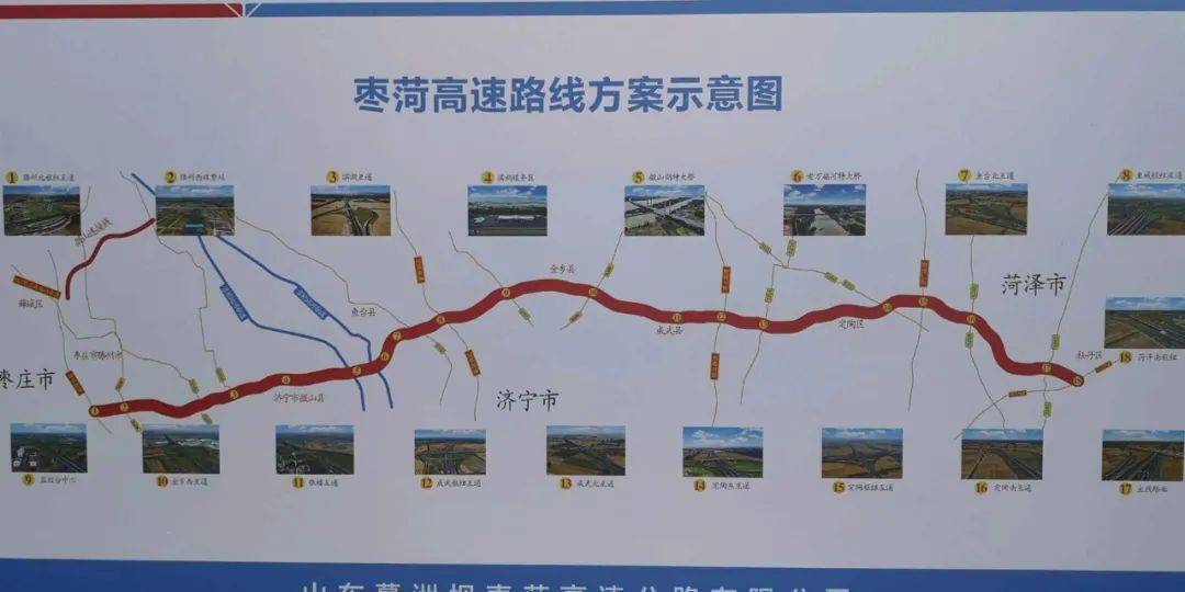 枣菏高速路线图高清图片