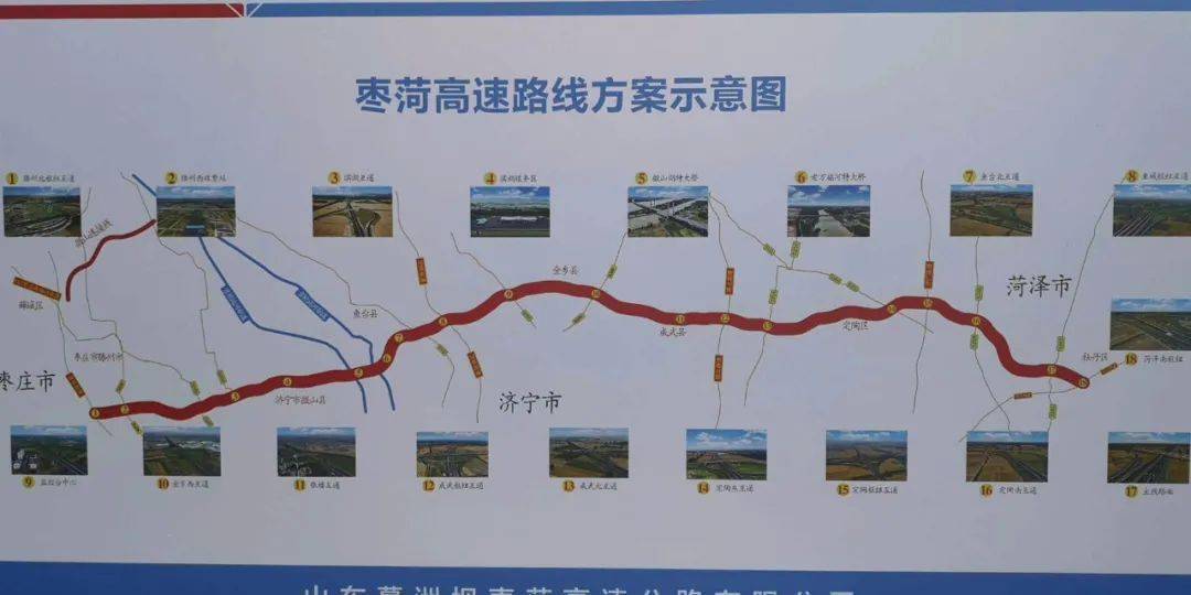 山东枣菏高速路线图图片