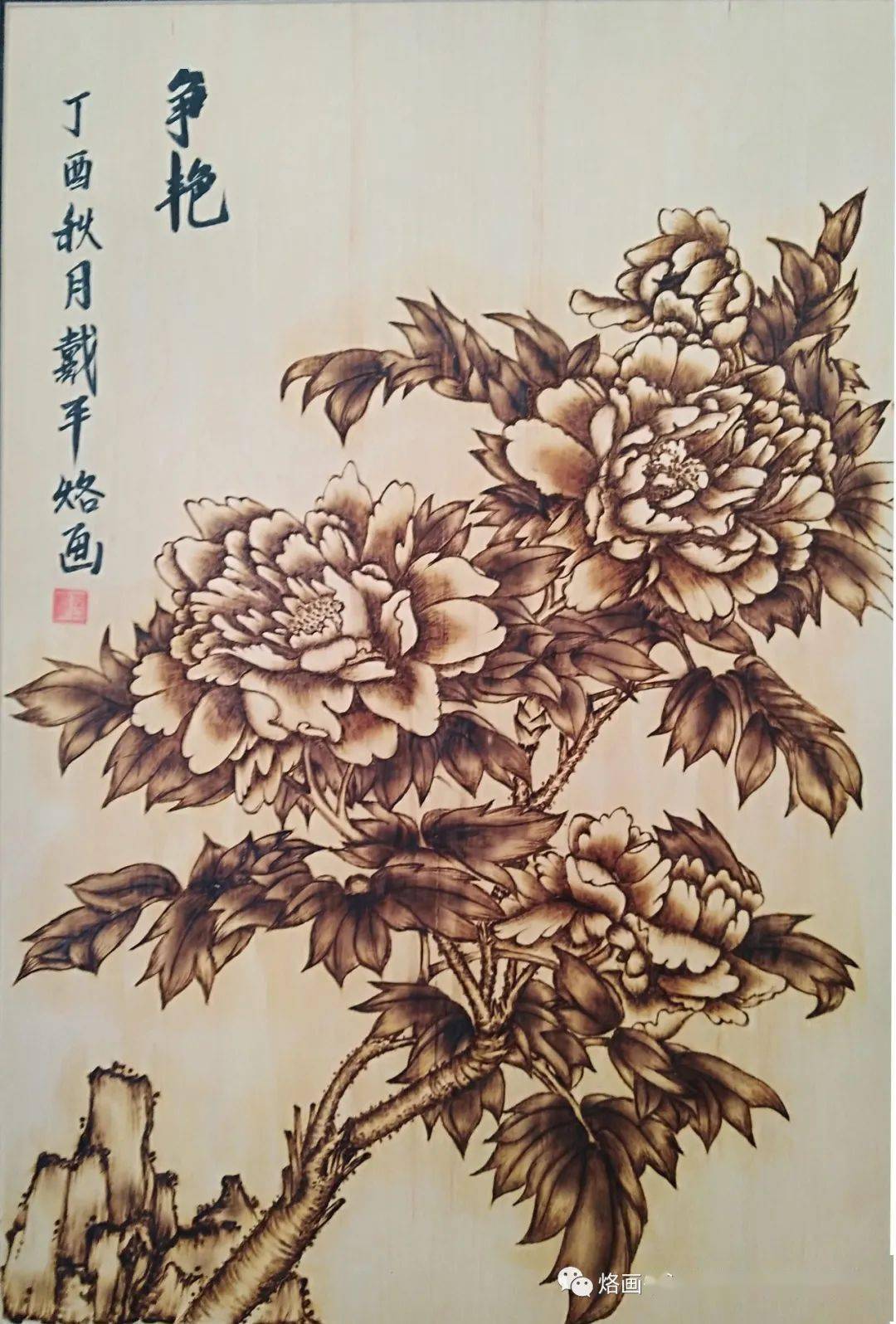 线上展览抢先看第六届公益烙画艺术作品展