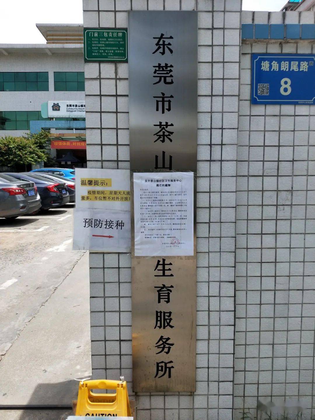 茶山镇网站优化 搜狐网