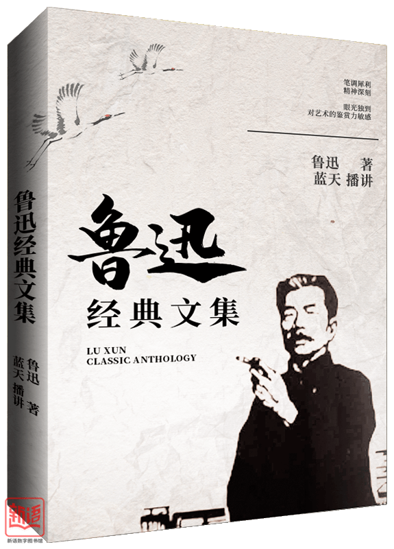 魯迅經典文集未來學先驅托夫勒影響中國人思維的作品,中國改革開放的