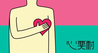 期待着更好的未来全身心都已做好了准备或许正蠢蠢欲动在家休养生息太