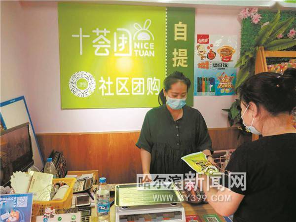 居民在社区团购群里下单,线下自提商品.