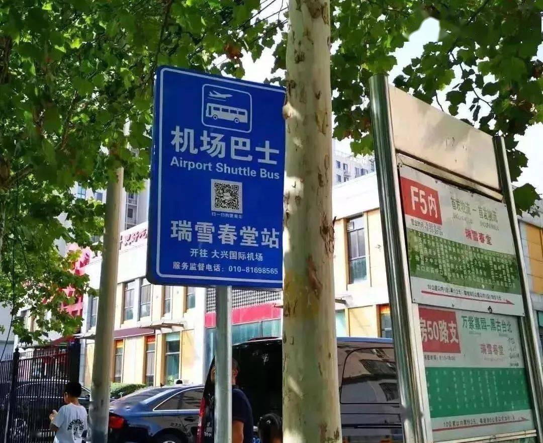 房山人,大兴机场房山线发车班次增加了,半小时一班!_巴士