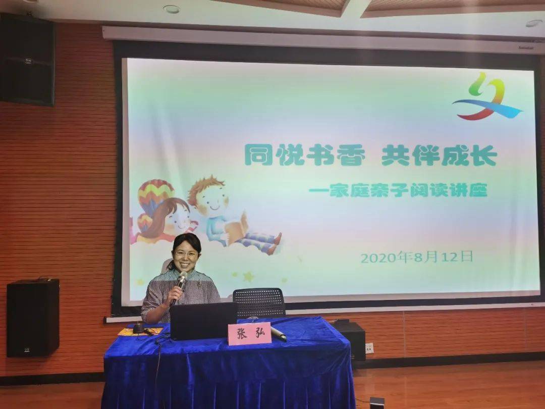 新时代文明实践同悦书香共伴成长家庭亲子阅读讲座带你养成爱读书的好