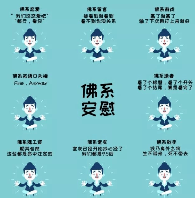 佛系的大概意思是:有也行,没也行,不争不抢,不求输赢