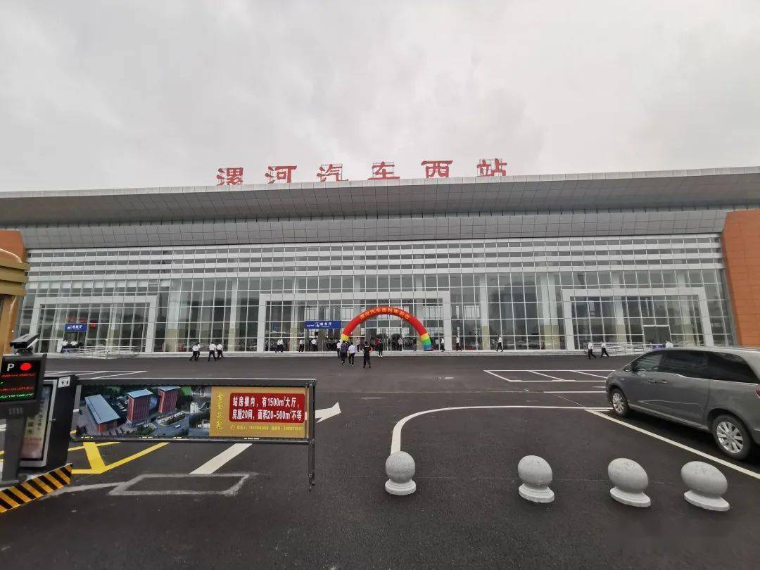漯河汽车西站正式启用!莲花镇,阴阳赵等西边乡镇更方便了!