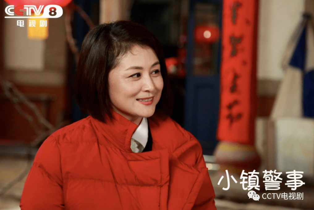 央八新剧!《小镇警事》今日欢乐开播
