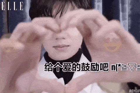 王源甜甜比心合集,给你无限的宠爱