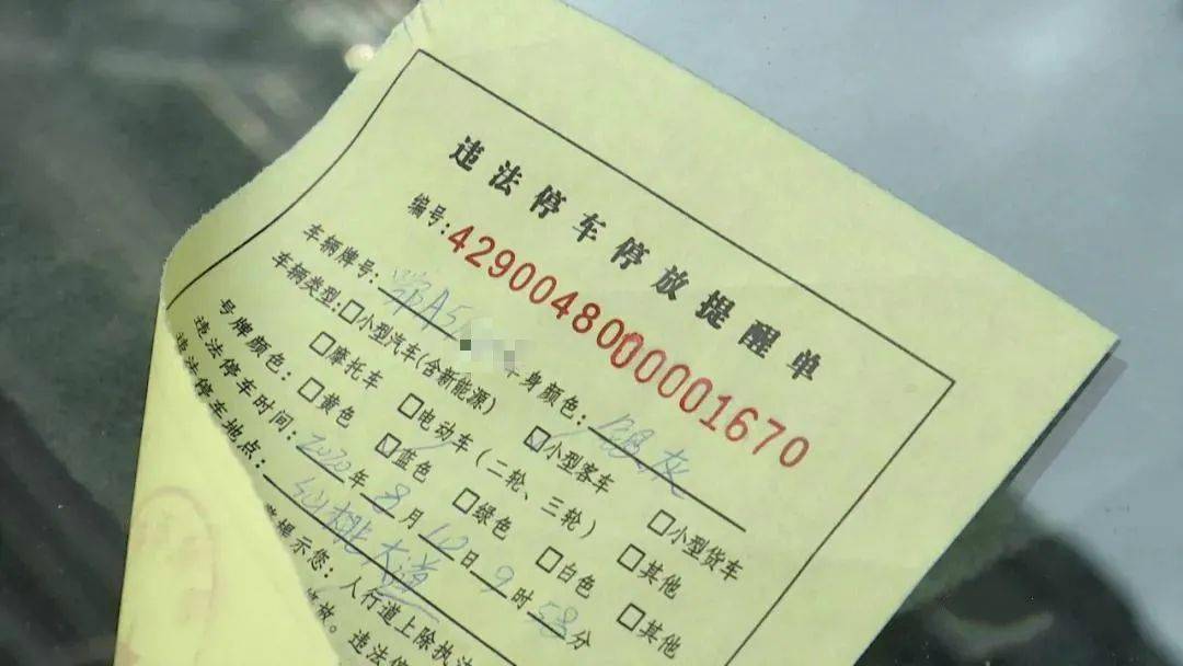 创城在行动丨仙桃城区临街门前违停车辆将被贴罚单