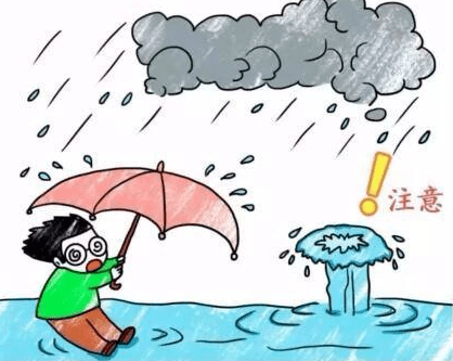这份安全防范指南请收好_积水