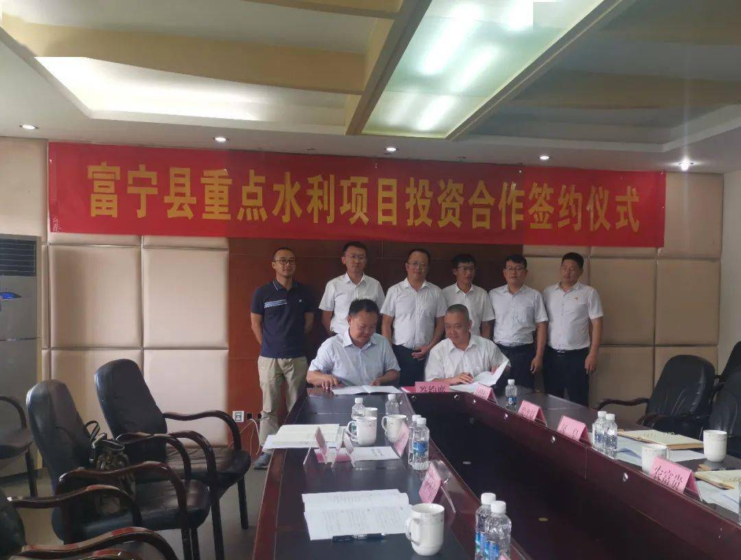 公司与富宁县政府签订重点水利项目投资意向合作协议
