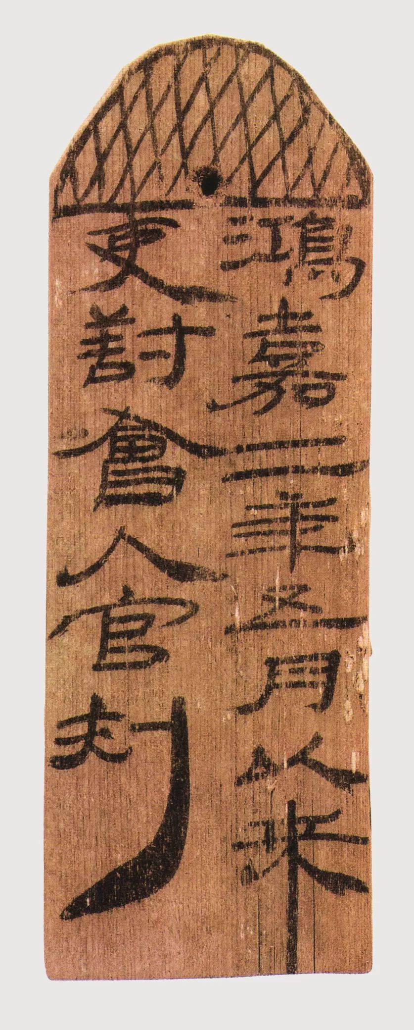 简牍更像是书法的原始森林