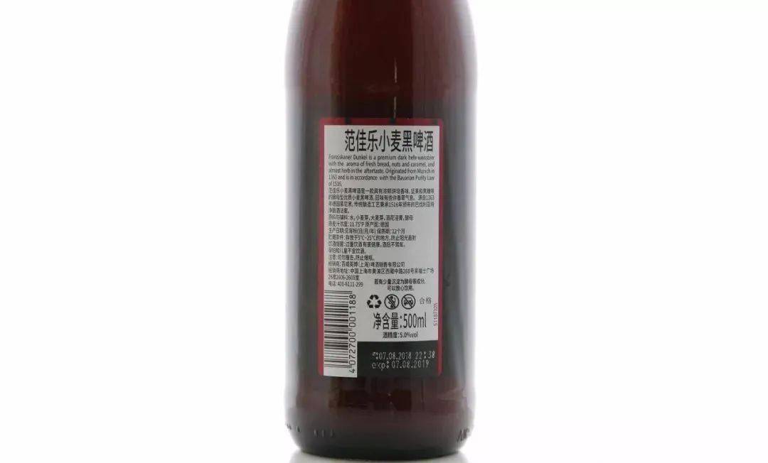 德国范佳乐教士小麦黑啤酒瓶