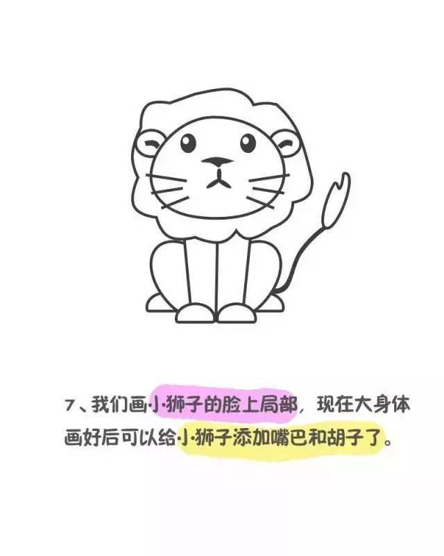 简笔画小狮子