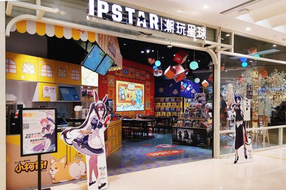 近期上新ipstar潮玩星球全國門店一覽