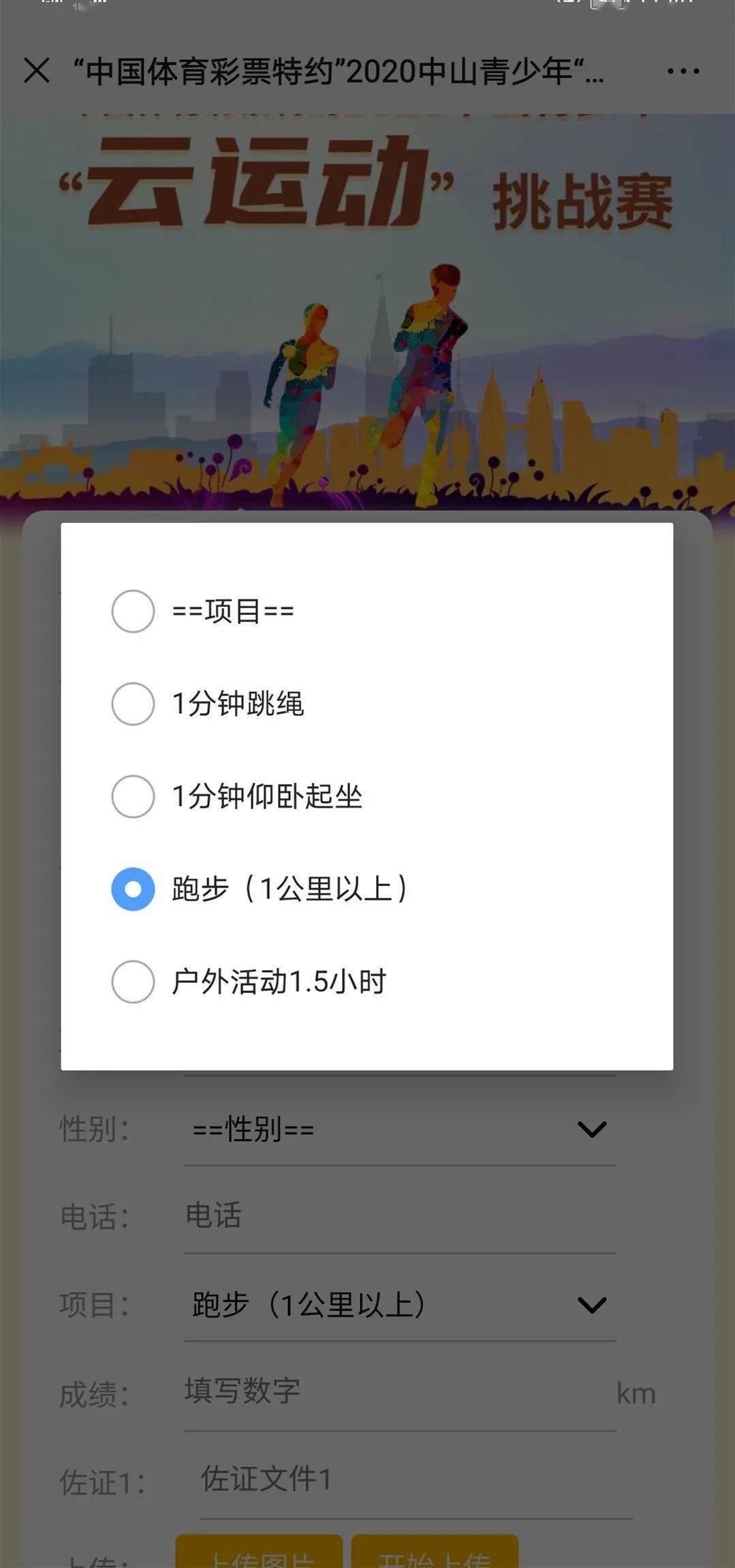 记录运动轨迹运用高德地图,咕咚,华为运动,百度地图,悦跑圈等app,记录