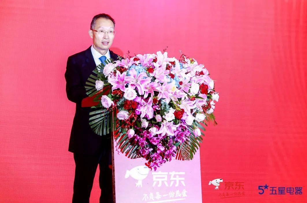 今天,京东和五星电器成为一家人