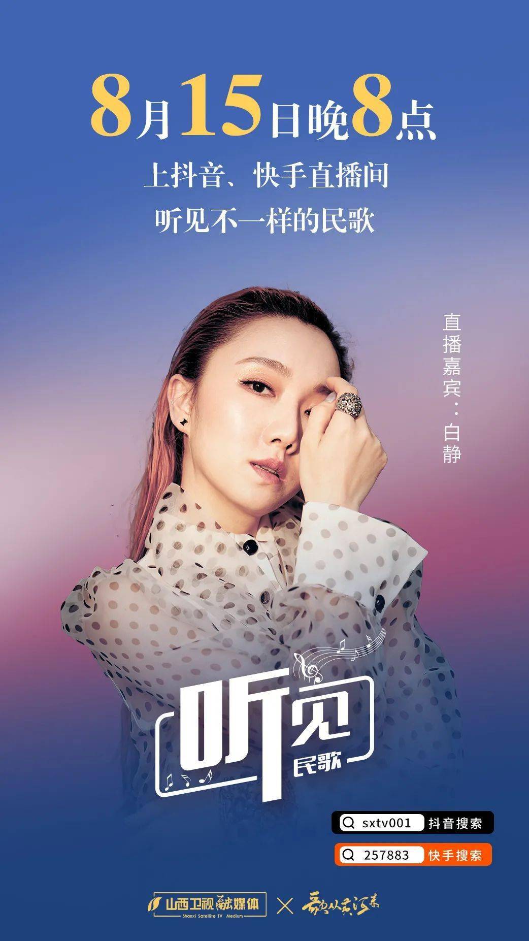 不知他又会给我们毕宏伟带着新歌来直播间啦今天让他一夜之间圈粉无数