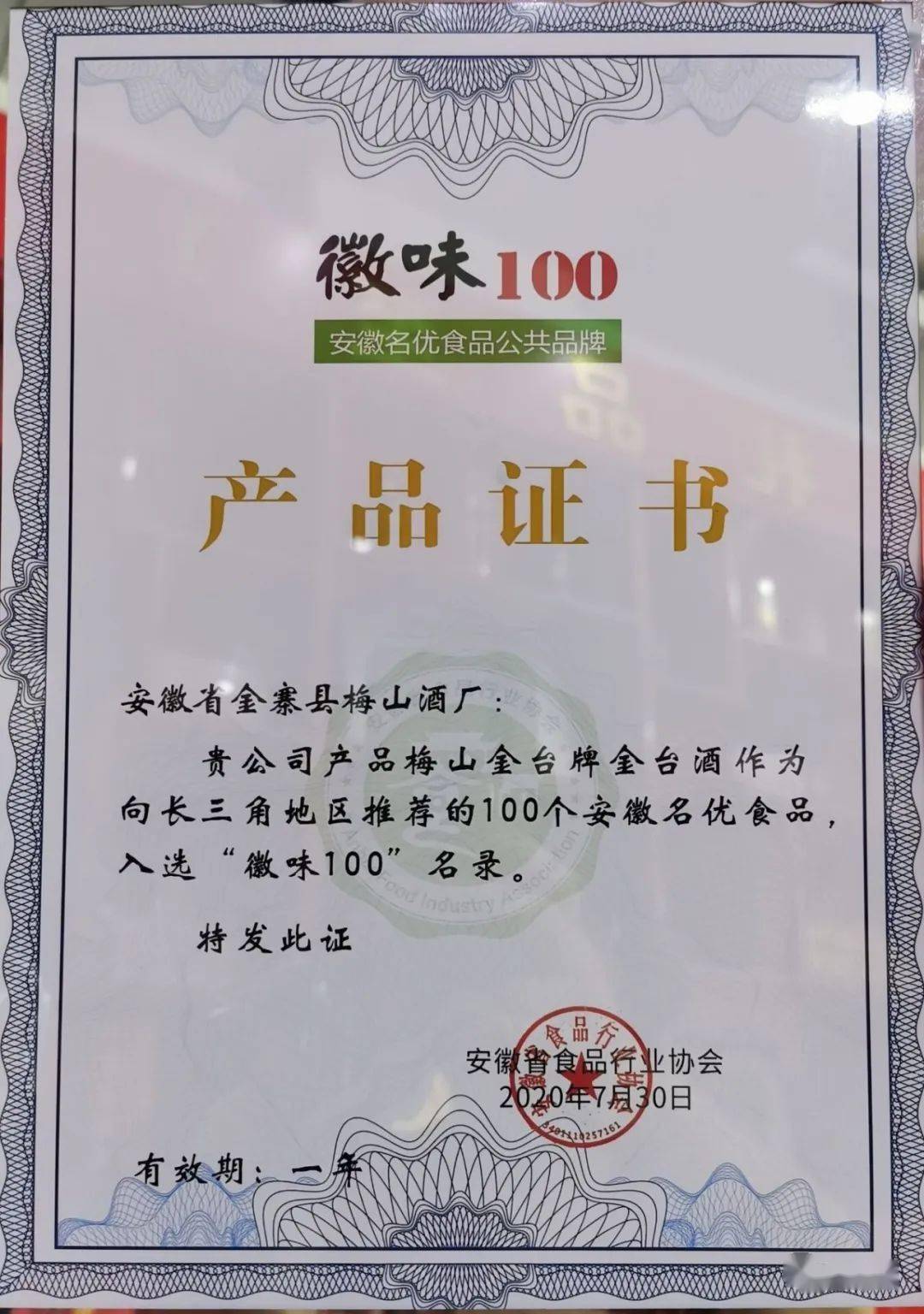 将军故里金台酒,徽派酱香第一家,"金台酒"利用大别