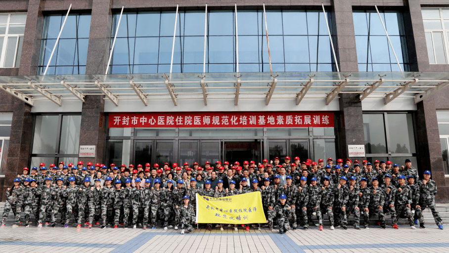 开封市中心医院住培基地16日开始网上补录报名啦