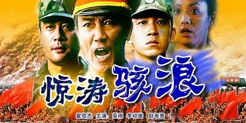 文明实践电影季8月16日主旋律电影惊涛骇浪