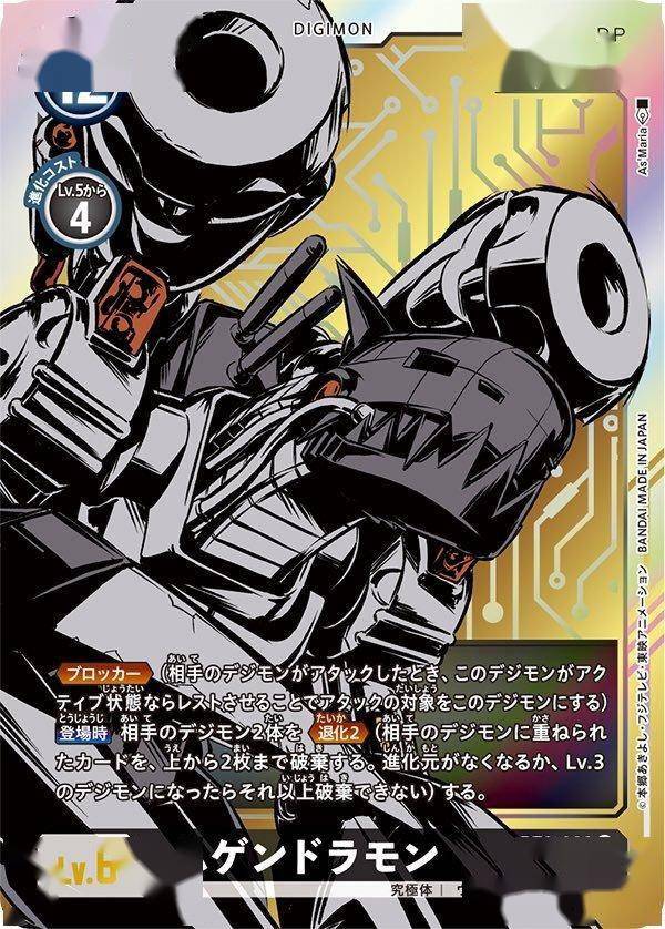 数码宝贝暗黑四大天王和奥米加组合卡牌