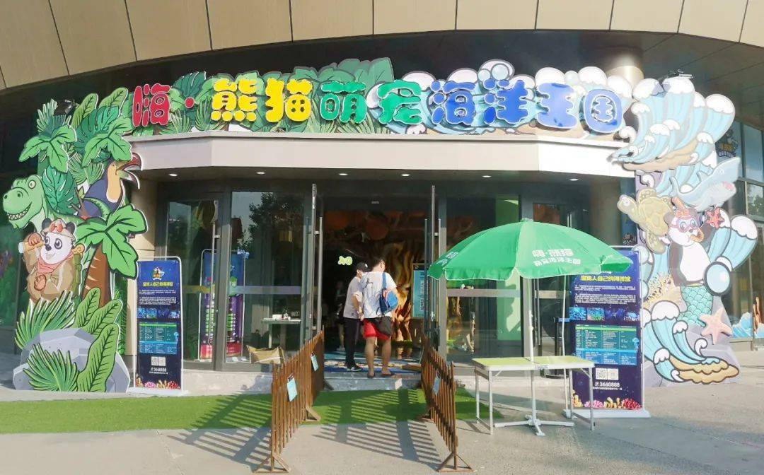 嗨·熊猫萌宠海洋王国现有十八大主题区域,如鸟语林区,爬行区,侏罗纪