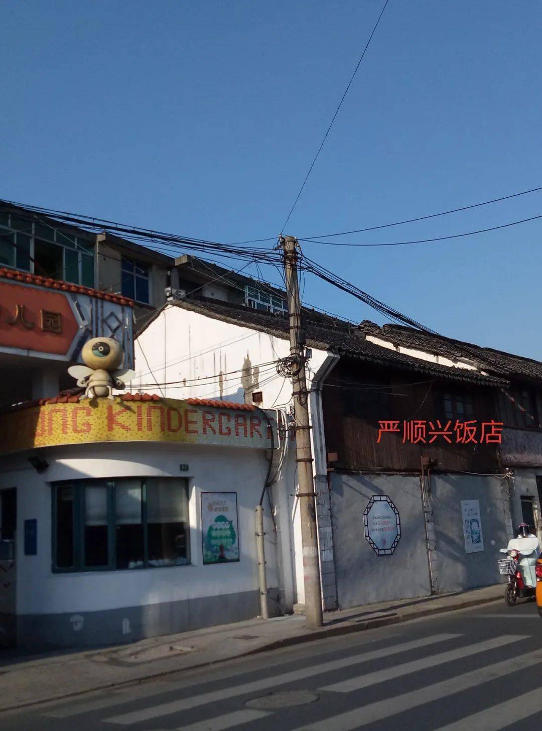 老松江,你还记得曾经秀野桥两头的店铺吗?