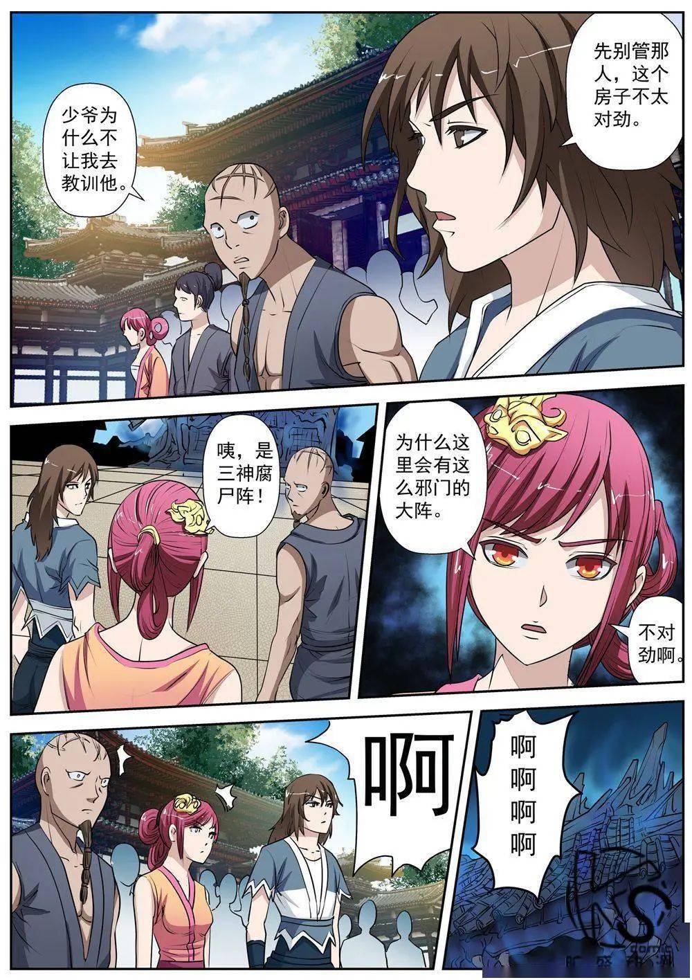 女鬼钟馗和秦霜降妖除魔记