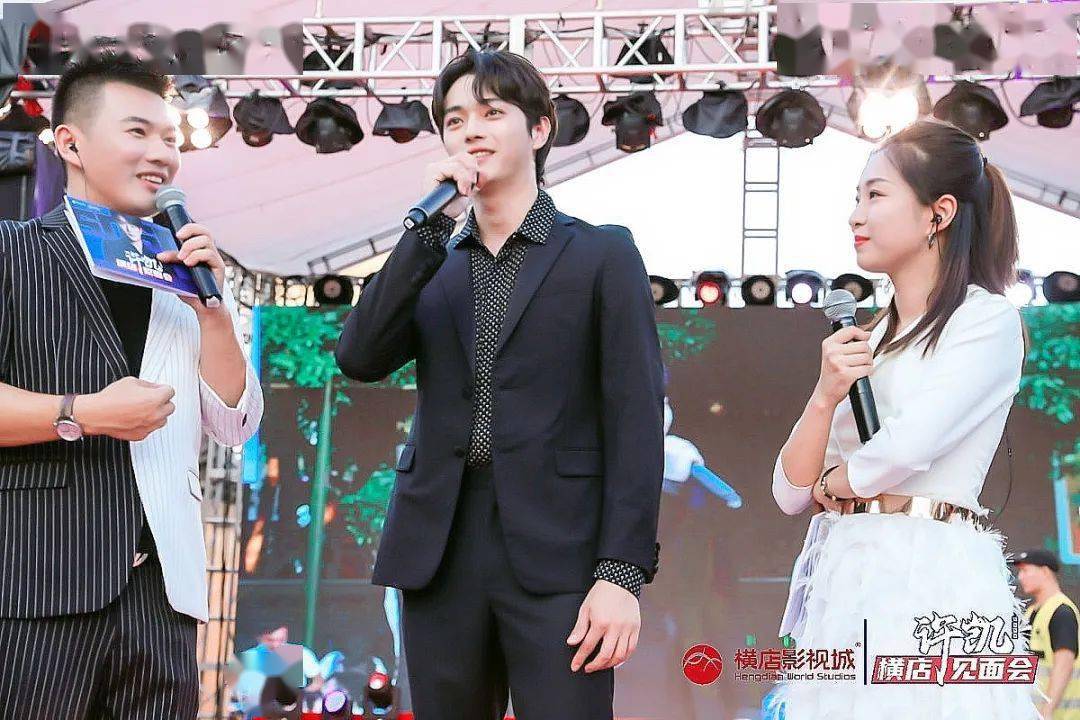 爆直击许凯见面会现场横店的夏天疯狂继续