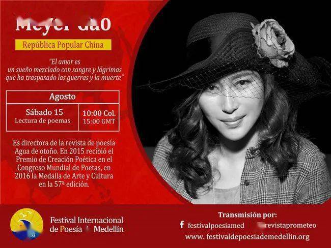 头条诗人梅尔受邀参加哥伦比亚麦德林第30届国际诗歌节