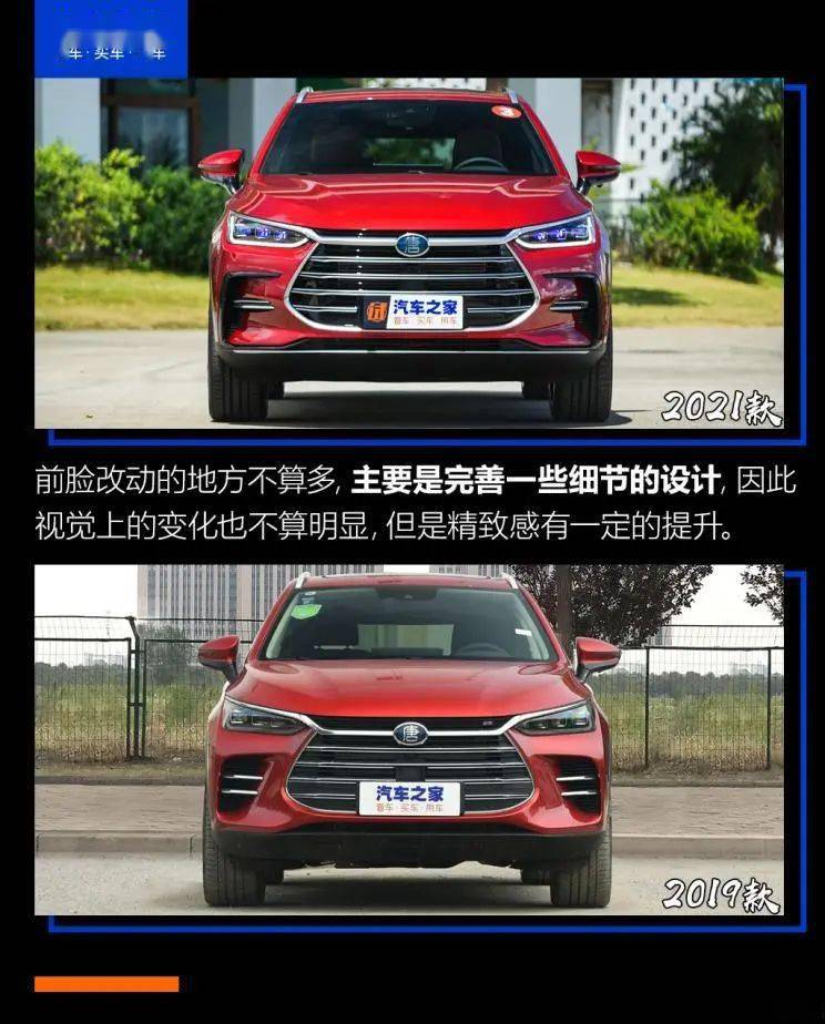 68车型2021款比亚迪唐dm 指导售价2.0t 自动旗舰型16.