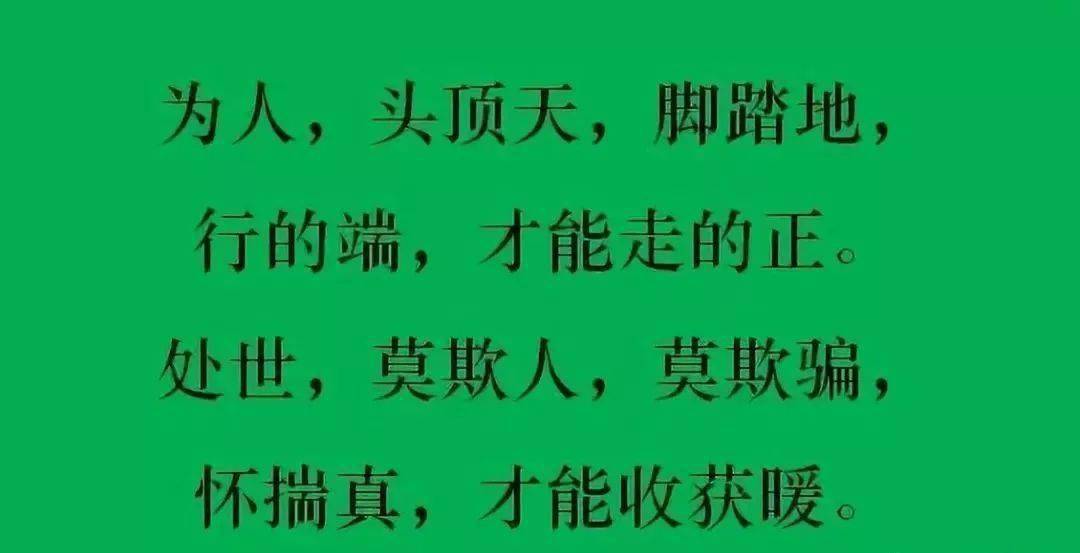 做个好人吧心正不怕雷打