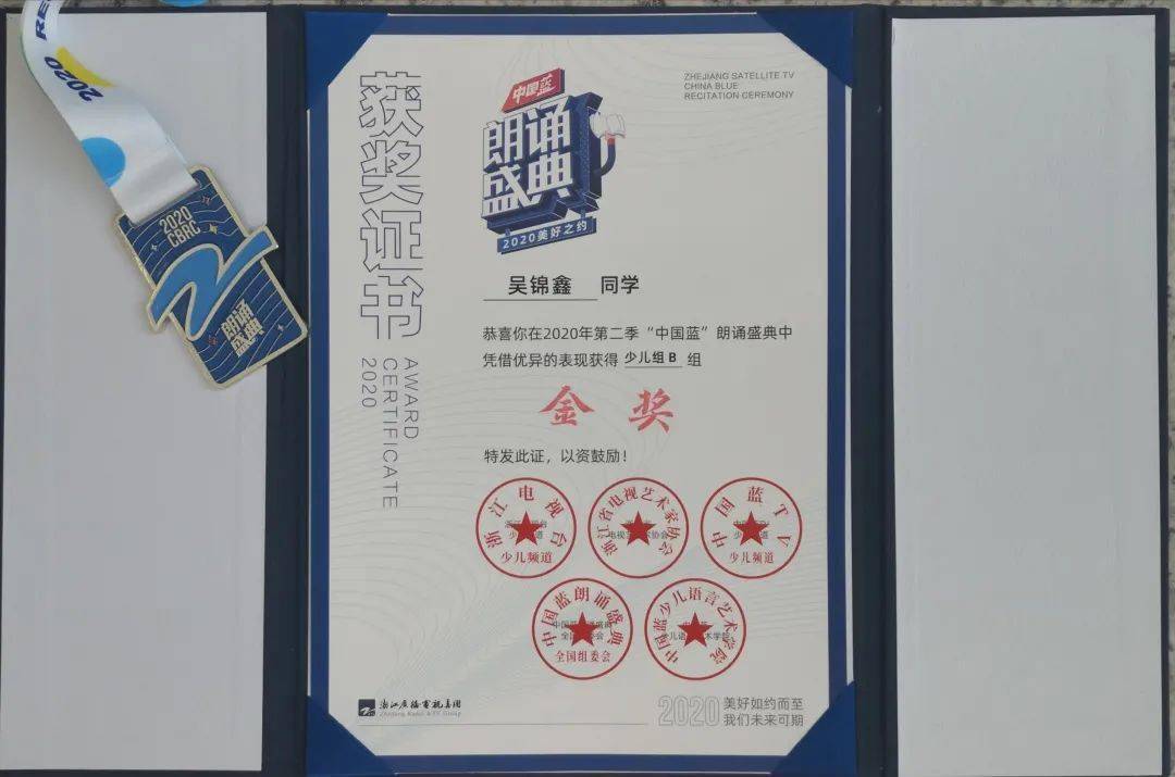 美好如约而至麻豆未来可期他们站在了中国蓝朗诵盛典决赛的舞台上