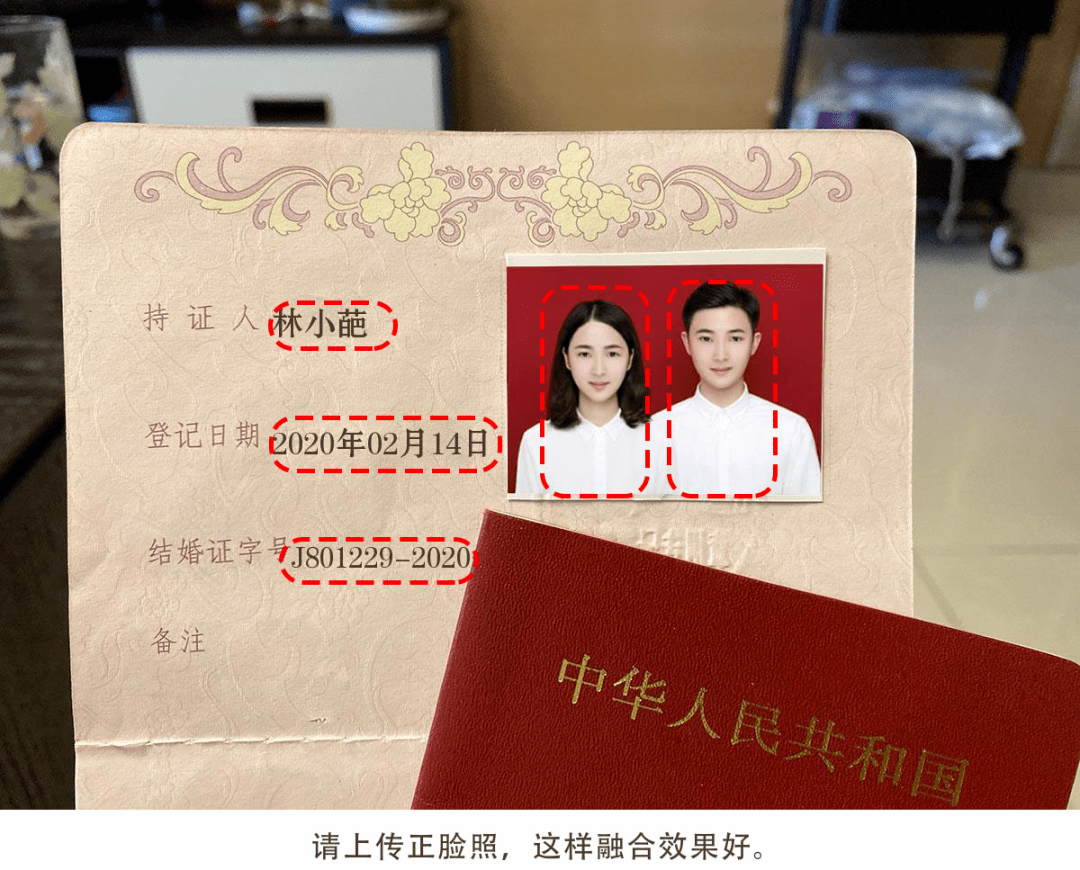 双人结婚证生成器假装结个婚