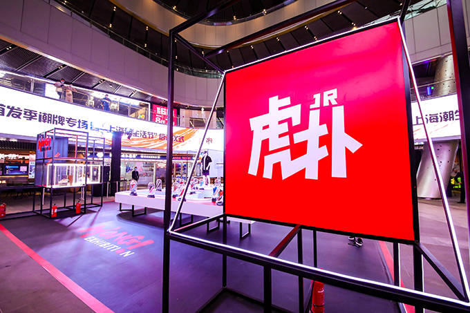 位合伙人共同创办了上海雷傲普文化传播有限公司,开始公司化运营虎扑