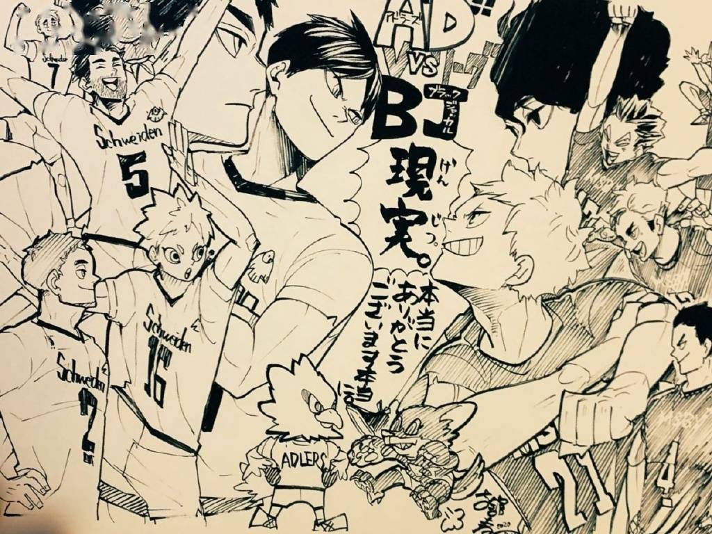 「排球少年」原作绘制新插图公布_漫画