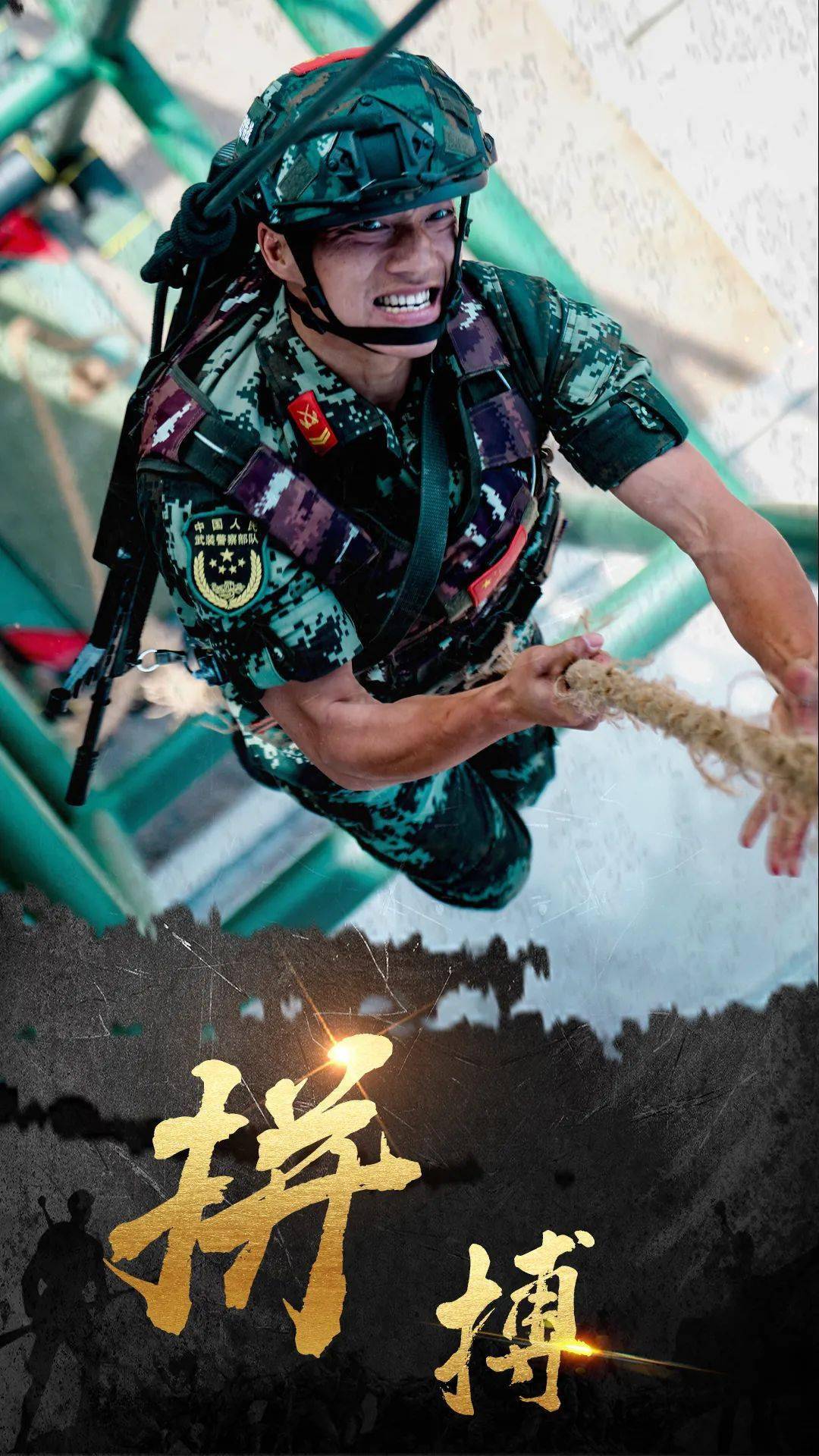 酷炫!中国武警的模样