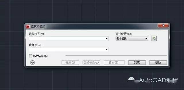 cad图形文件中如何快速批量替换文字【autocad教程】