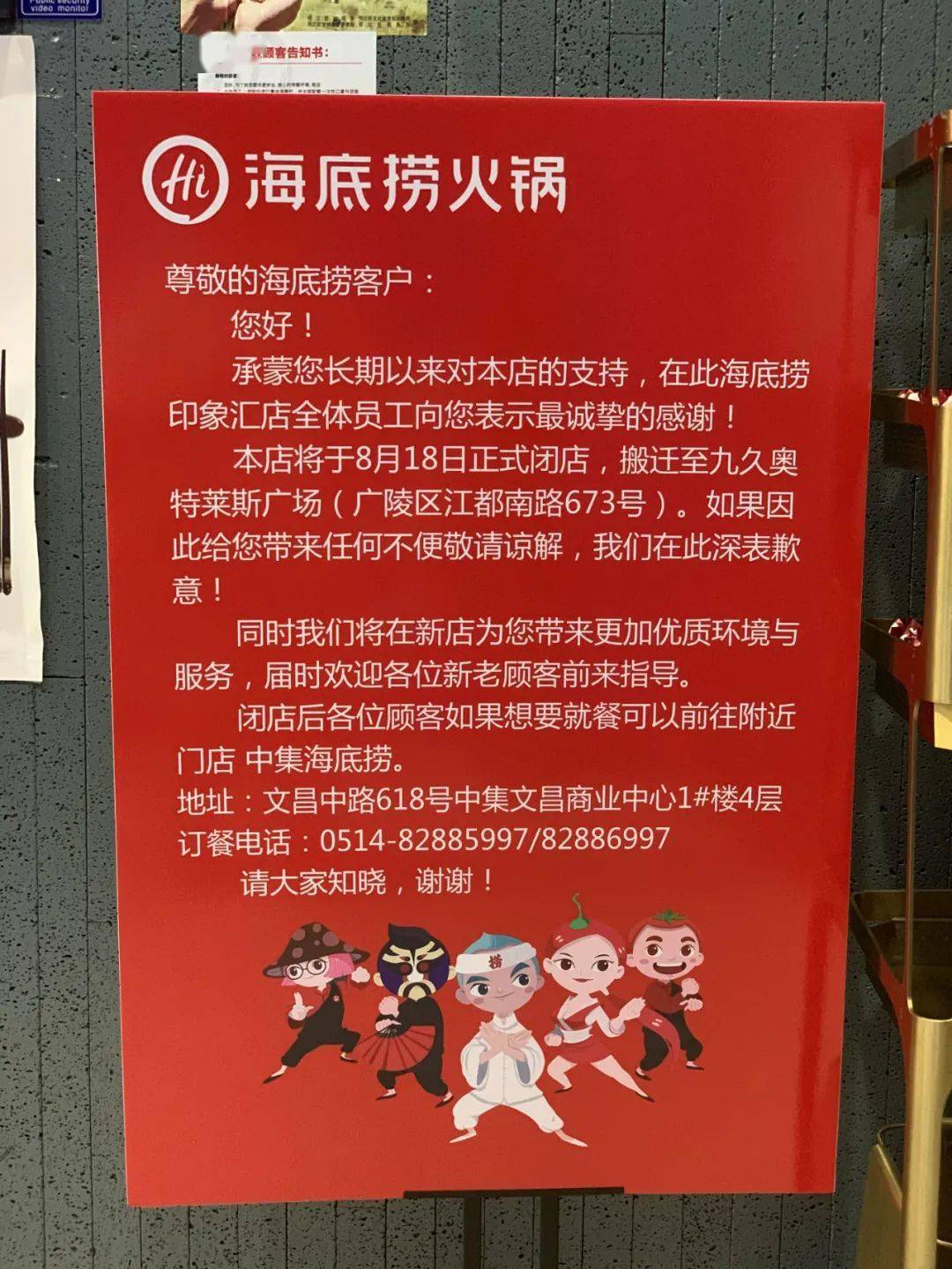 江都南路的九久奧特萊斯廣場.